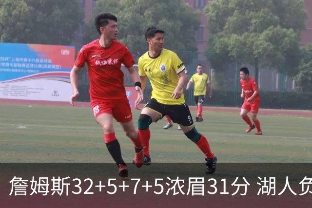詹姆斯32+5+7+5浓眉31分 湖人负灰熊惨遭4连败